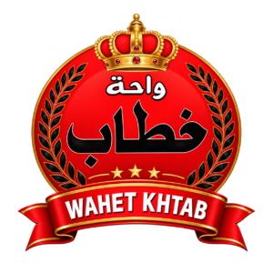 واحة خطاب