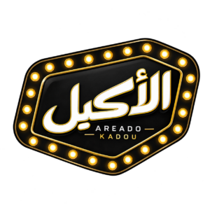 الأكيل